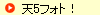 �V5�t�H�g�I
